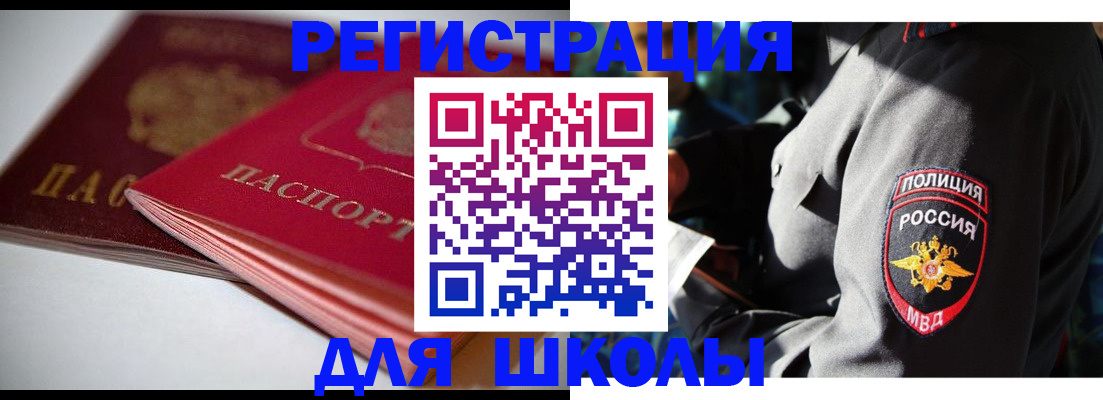 временная регистрация недорого в Клинцах