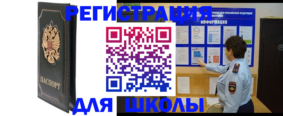 где прописаться в Клинцах